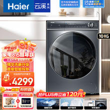 Haier 海尔 XQG100-BD14376LU1 直驱精华洗376 滚筒洗衣机 10kg 灰色