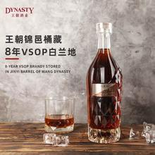 Dynasty 王朝 锦邑桶藏8年 VSOP 白兰地 39度 700ml 礼盒装