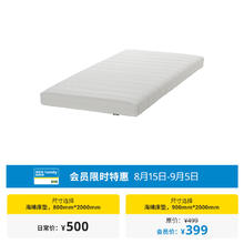 IKEA 宜家 AFJALL阿菲尔海绵床垫 900*2000mm