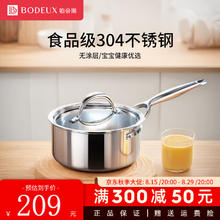 BODEUX 铂帝斯 宝宝辅食锅婴儿小奶锅不粘锅304不锈钢家用无涂层燃气电磁炉通用 骑士奶锅 16cm