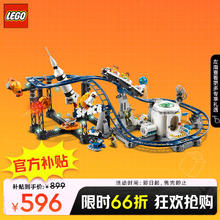 限移动端、京东百亿补贴：LEGO 乐高 创意百变3合1系列 31142 太空火箭过山车