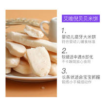 ivenet 艾唯倪 韩国艾唯倪大米饼非油炸磨牙婴幼儿宝宝饼干无糖30g原味