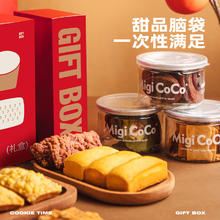 值选、七夕好礼：MIGICOCO 七夕糕点多多礼盒 约850g