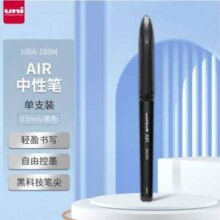 日本进口，Uni 三菱 0.5mm黑科技AIR签字中性笔 UBA-188M