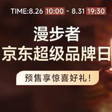 京东 漫步者超级品牌日 多款耳机音响开启低价预售！