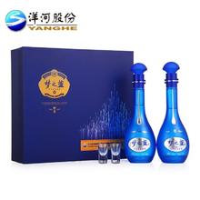 百亿补贴：YANGHE 洋河 52度梦之蓝M6礼盒版500mL*2瓶装 绵柔浓香型白酒商务宴请酒水
