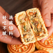 豫盛祥 流心月饼 日式抹茶奇亚籽巧克力蔓越莓 五仁月饼50g