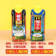 椰树 正宗椰树牌椰子水330ml*6盒100%纯海南特产椰汁水1个椰奶果汁饮B