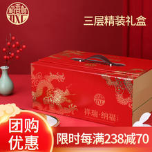 DXC 稻香村 祥瑞纳福月饼礼盒1360g 中秋月饼团购福利 中秋送礼三层高档包装