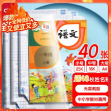 带48枚姓名贴！deli 得力 透明书套 40张