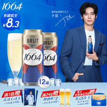 1664凯旋 1664法式拉格啤酒500ml*12罐精酿啤酒于适同款