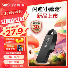 SanDisk 闪迪 64GB USB3.2 U盘 CZ550黑色 安全加密 数据恢复