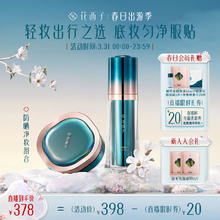 Florasis 花西子 防晒组合(小黛伞35g 空气散粉03)定妆化妆品生日礼物送女友