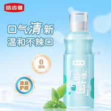 Hosjam 皓齿健 益生菌清焱净透漱口水 海洋薄荷 500ml