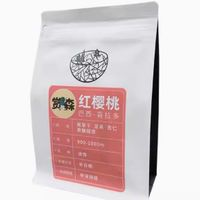 赏森 红樱桃半日晒手冲咖啡豆巴西咖啡豆100g