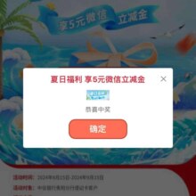 中信银行 城市专区改贵阳 参加夏日福利