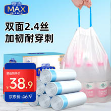 惠造 MAX抽绳手提垃圾袋180只自动收口12μ加厚55*50cm大号