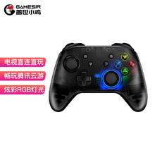 京东PLUS：GameSir 盖世小鸡 T4 游戏手柄 腾讯START定制版