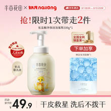 半亩花田 氨基酸净润洁面慕斯洗面奶洁面乳清洁控油干皮 奶龙300g 洁面慕斯干皮款300g