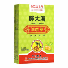 白云山星群 胖大海润喉糖 32g(16粒)*2件