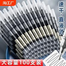 直液式速干黑色中性笔走珠笔刷题笔0.5圆珠笔针管笔大容量考试专用碳素笔红笔签字笔秒干顺滑不漏墨针管型