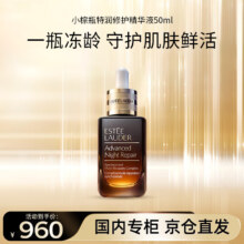 京东百亿补贴、plus会员立减:雅诗兰黛小棕瓶精华液50ml护肤品套装化妆品七夕情人节礼物送女友