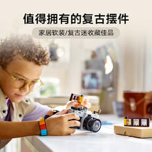 LEGO 乐高 官方旗舰店正品31147复古相机积木儿童玩具礼物