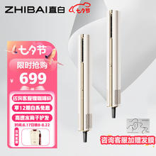 ZHIBAI 直白 高速水离子吹风机 大风量轻柔速干滋养护发智能控温 电吹风棒低噪家用 HLX1白色版