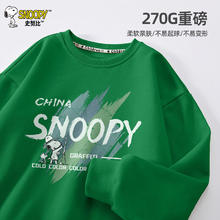 SNOOPY 史努比 男女童卫衣卫裤 任选2件