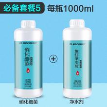 创宁 鱼缸硝化细菌 2瓶 2000ml