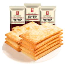 需首购，百亿补贴：海玉 缸炉千层芝麻 缸炉饼（咸香原味）1kg