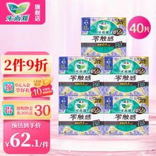 京东PLUS：Laurier 乐而雅 零触感特薄超长夜用卫生巾 35cm*8*5包