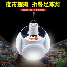 kawatu 卡瓦图 太阳能LED充电灯泡户外夜市灯摆摊照明家用停电应急 普通款V51
