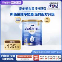 【自营】新西兰爱他美aptamil进口金装较大婴儿奶粉4段牛奶粉澳洲