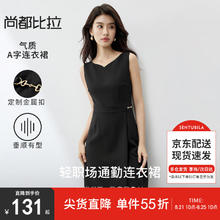 SENTUBILA 尚都比拉 名媛风气质通勤连衣裙女夏季V领显瘦优雅修身A字裙 优雅黑 M