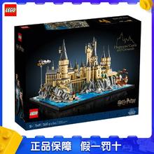 百亿补贴：LEGO 乐高 积木哈利波特76419 霍格沃茨城堡和庭院儿童玩具