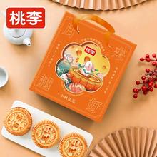 桃李提浆月饼礼盒800g