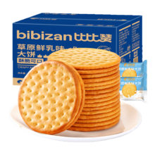 比比赞（BIBIZAN）草原鲜乳大饼干1000g整箱装