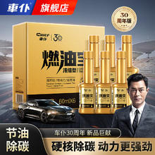 CHIEF 车仆 小金瓶6支