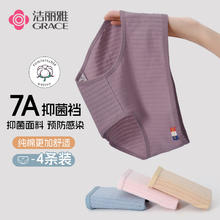 京东PLUS：GRACE 洁丽雅 女生全棉三角短裤 EU86040