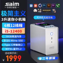 Saim 极简主义英特尔i5可无线充电WiFi6办公商务学习家用桌面台式电脑迷你主机16G/512GB(白色款)