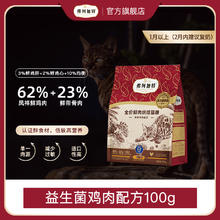 FREGATE 弗列加特 全价鲜肉烘焙猫粮400g鲜鸡肉配方