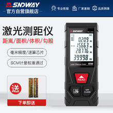 深达威 激光测距仪红外线 SW-JD40