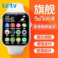 Letv 乐视 5G全网通智能手表Le-X系列电话手表定位防水学生电话手表