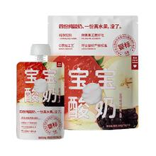 lepur 乐纯 宝宝酸奶儿童辅食常温0添加水果果泥酸奶草莓香蕉味50g*3支