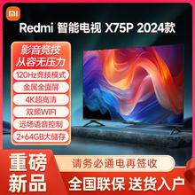 百亿补贴：Xiaomi 小米 电视75英寸 高刷疾速 超高清4K 超大内存语音平板电视机Redmi
