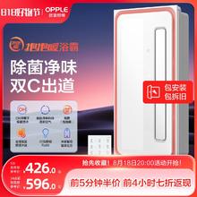 百亿补贴：OPPLE 欧普照明 欧普新品风暖浴霸灯无线遥控摆风取暖换气排气一体浴室集成卫生间