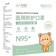概率券:儿童0-9岁医用N95口罩一次性医疗级别防护口罩五层过滤双层熔喷布 儿童M码3-6岁(20片装)