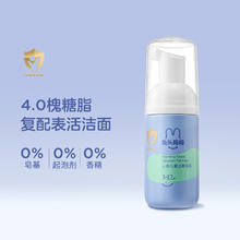 88VIP会员：兔头妈妈 儿童洁面泡泡洗面奶 30ml