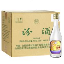 汾酒 出口玻汾 清香型白酒 53度 500ml*12瓶 整箱装